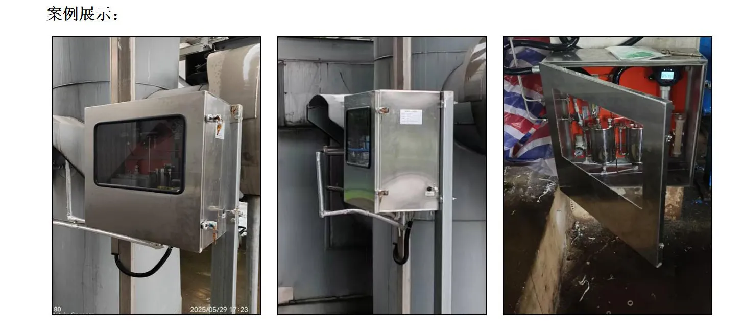 离心机反应釜氧含量分析仪技术方案插图2 离心机反应釜氧含量分析仪技术方案插图2