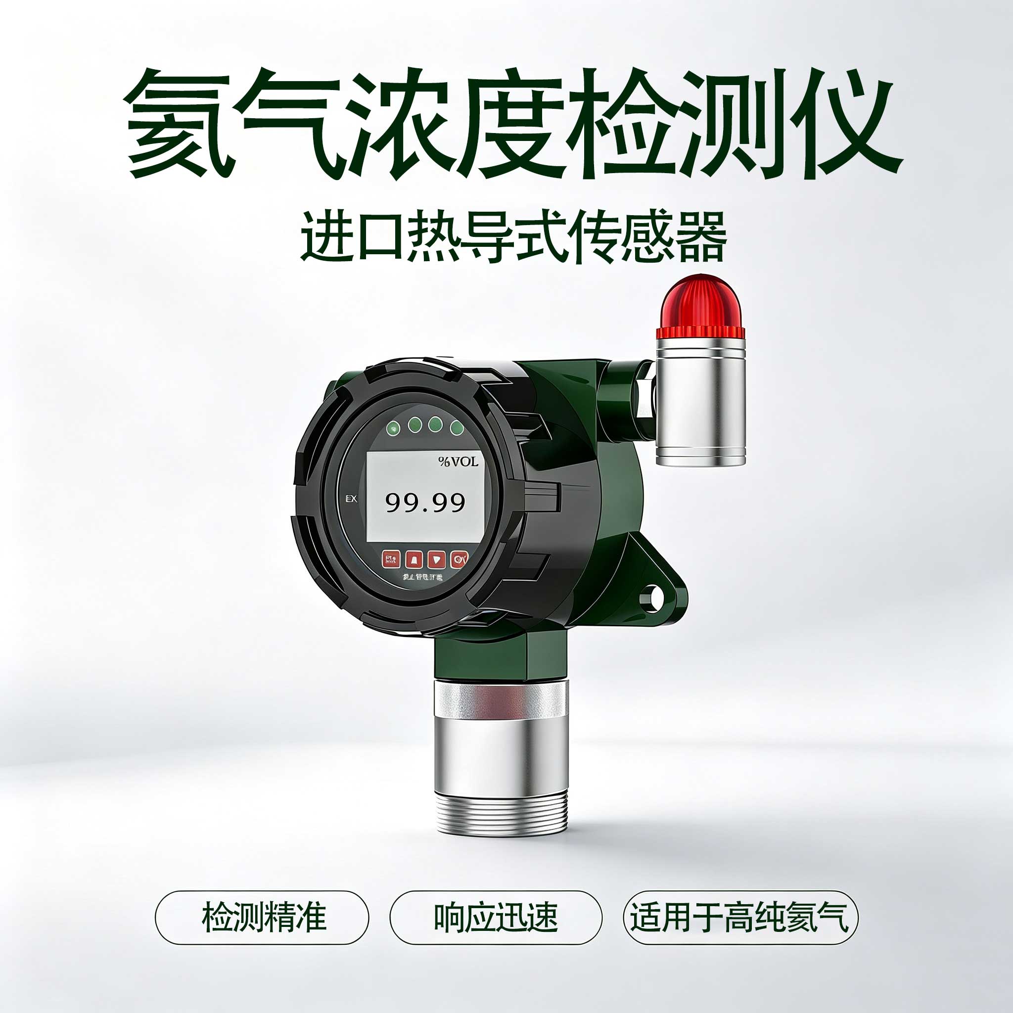EA900-He固定式氦气气体检测仪缩略图